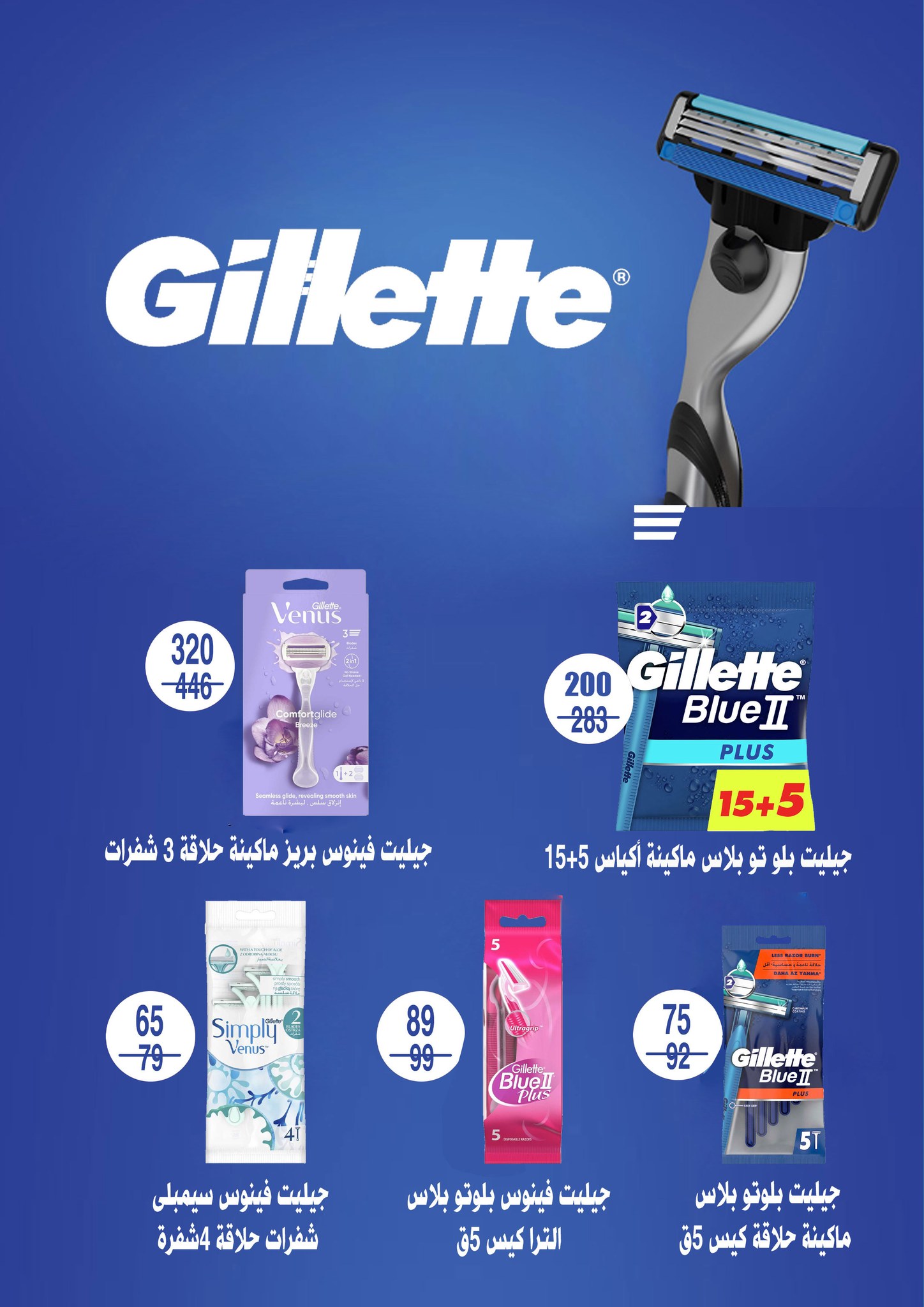 fathalla offers from 28mar to 5apr 2025 عروض فتح الله من 28 مارس حتى 5 إبريل 2025 صفحة رقم 45